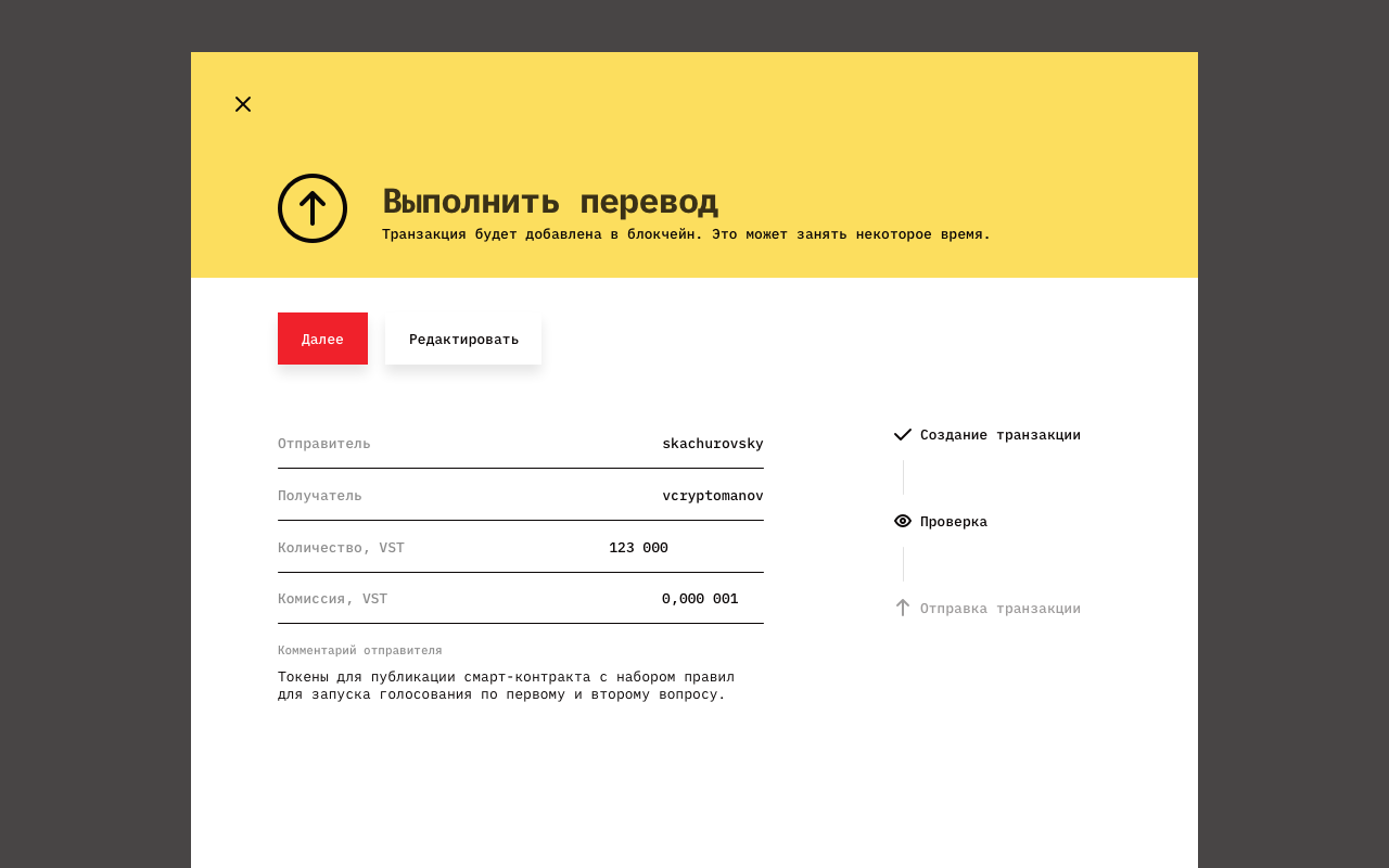 Проверка введённых данных, ведь блокчейн не терпит суеты и не прощает ошибок. Обратите внимание на «костыль» с выравниванием чисел в таблицах. Это пришлось сделать, чтобы было видно очень малые и очень большие числа, ведь в среднем после запятой у нас было восемь знаков. Про эту задачу, пожалуй, можно отдельную статью написать.